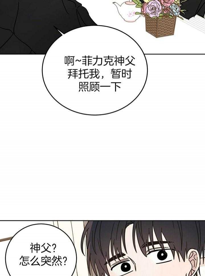 十字路口的恶魔韩漫漫画,第24话2图