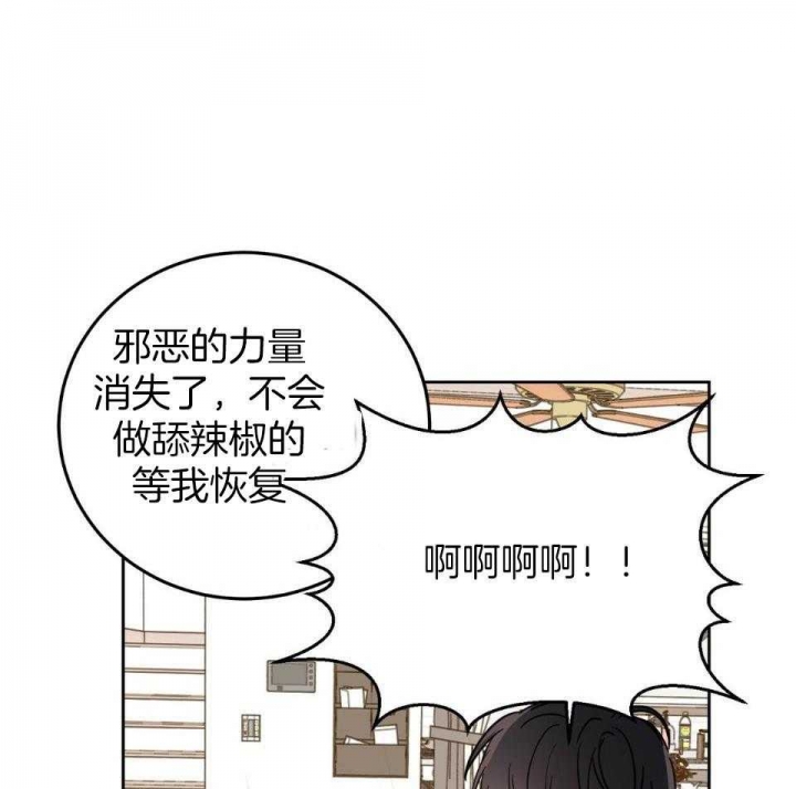 十字路口的恶魔小说漫画,第38话1图