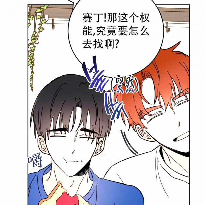 十字路口的恶魔漫画在线观看漫画,第7话1图