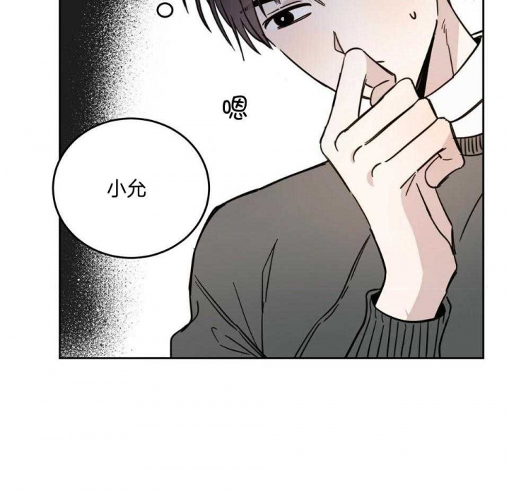 十字路口的恶魔漫画,第41话2图