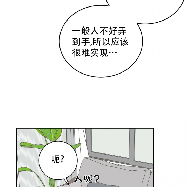 十字路口的恶魔双男主漫画,第2话1图