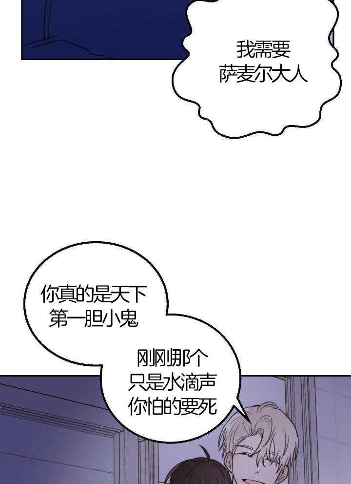 十字路口的恶魔作者予天漫画,第50话2图