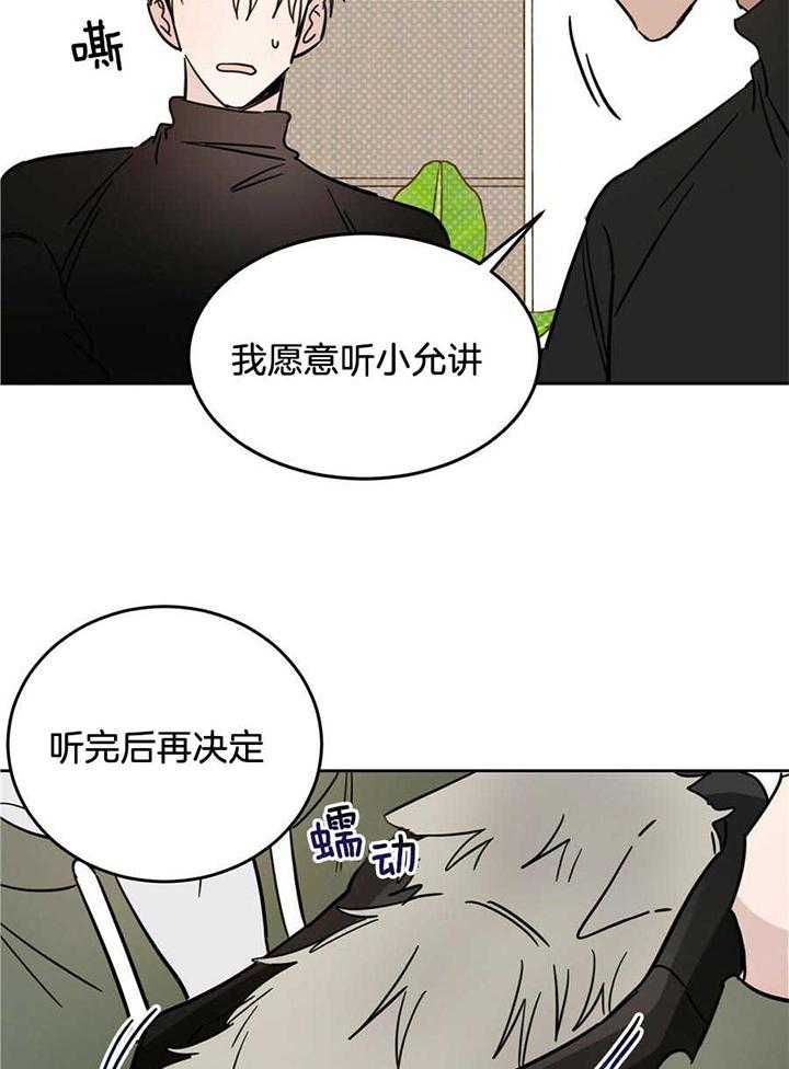 十字路口的恶魔予夭免费阅读漫画,第44话2图