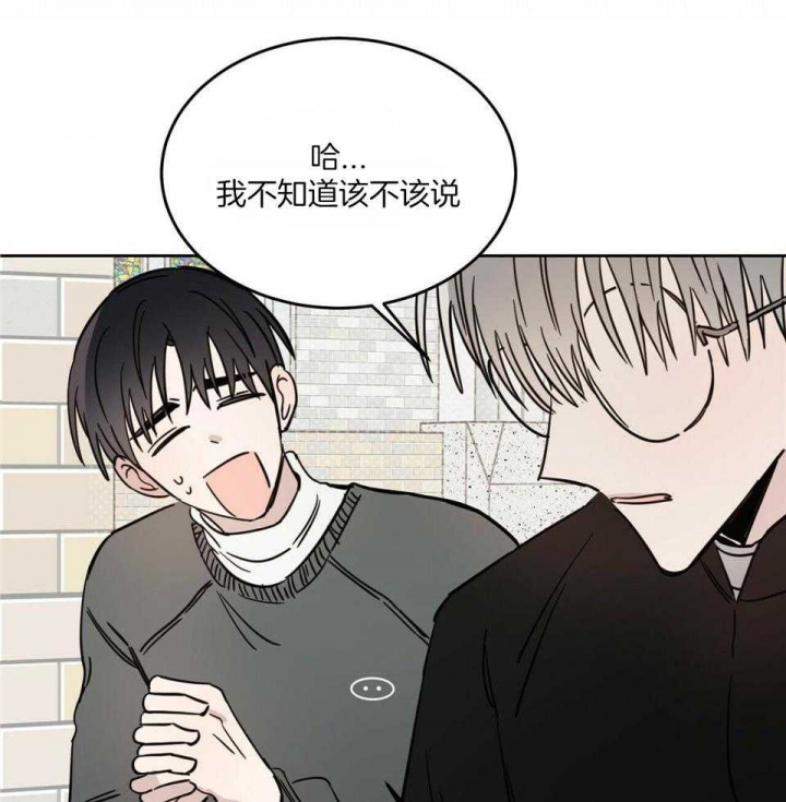 十字路口的恶魔漫画,第41话2图