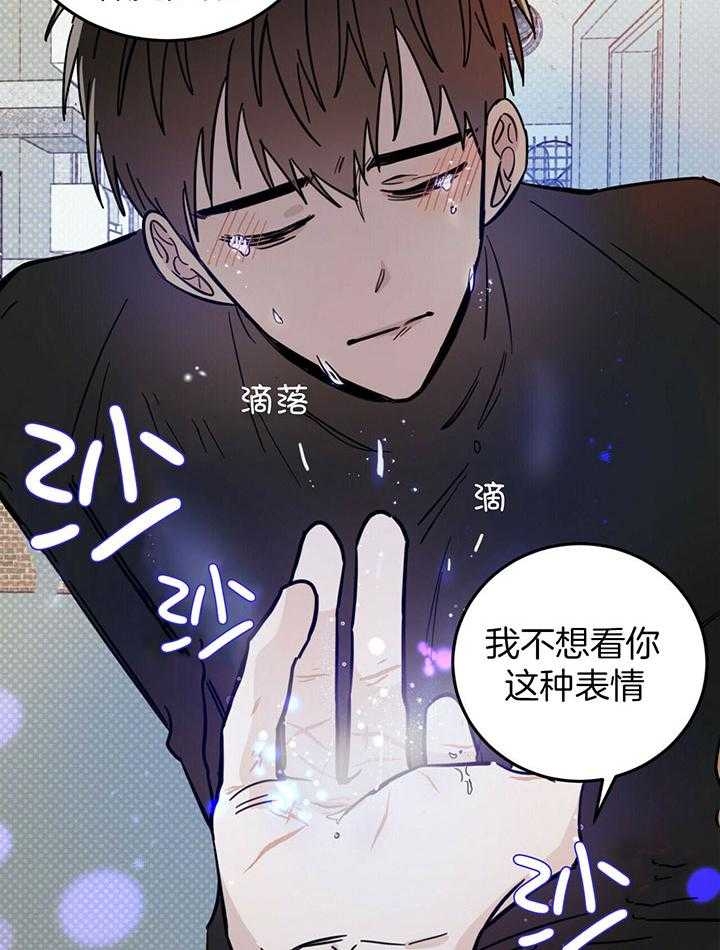 十字路口的恶魔漫画,第27话2图