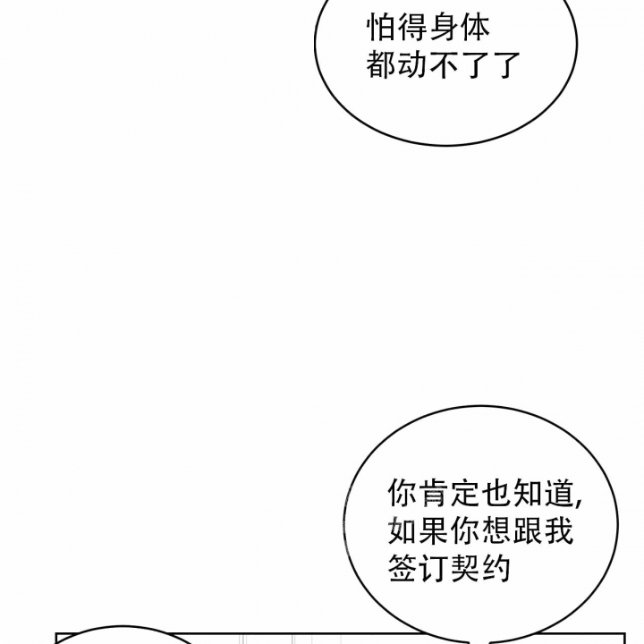 十字路口的恶魔漫画,第4话2图