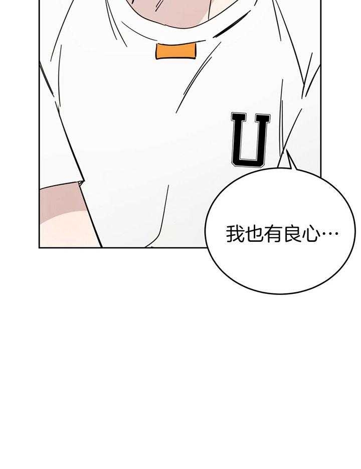 十字路口的恶魔漫画,第22话2图