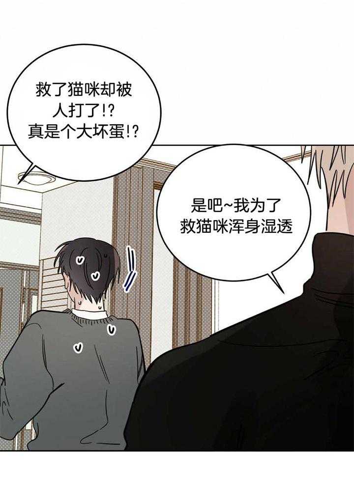 十字路口的恶魔漫画,第42话2图
