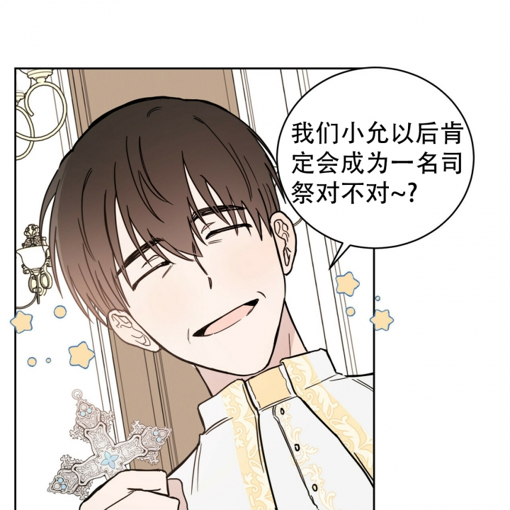 十字路口的美少年动漫在线观看漫画,第1话1图