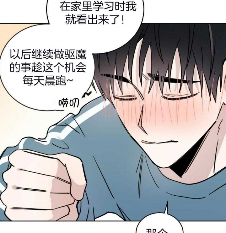 十字路口的恶魔契约漫画,第38话1图