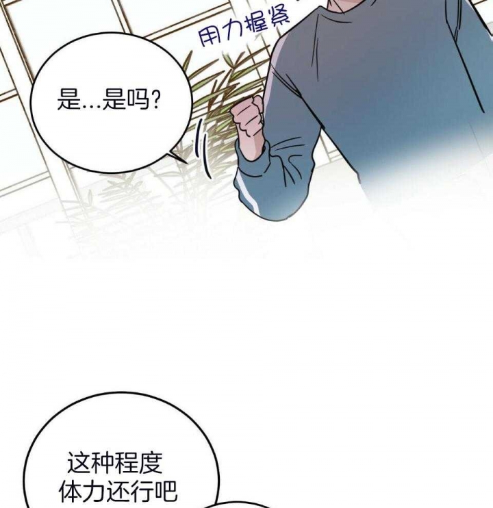 十字路口的恶魔契约漫画,第38话1图