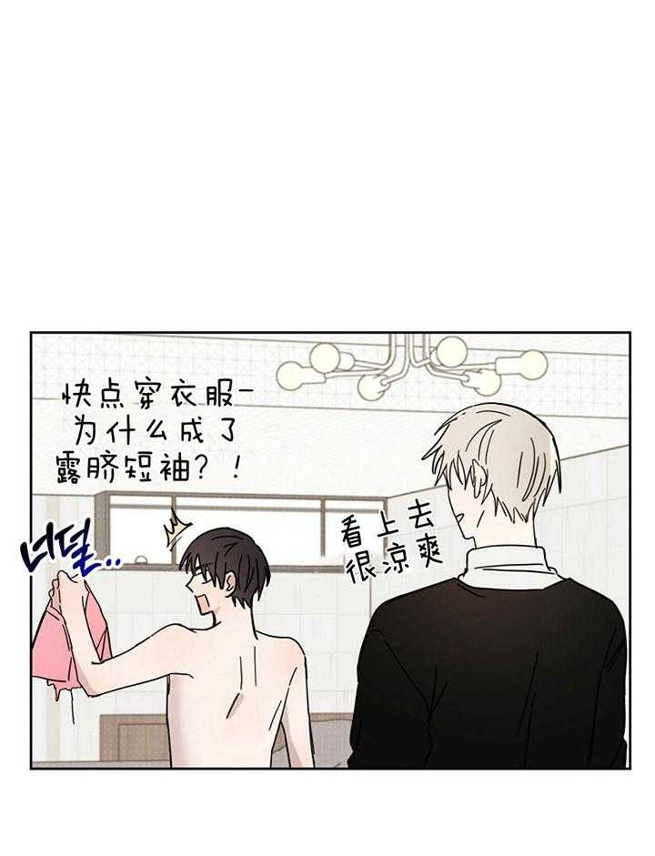 十字路口的恶魔漫画,第19话1图