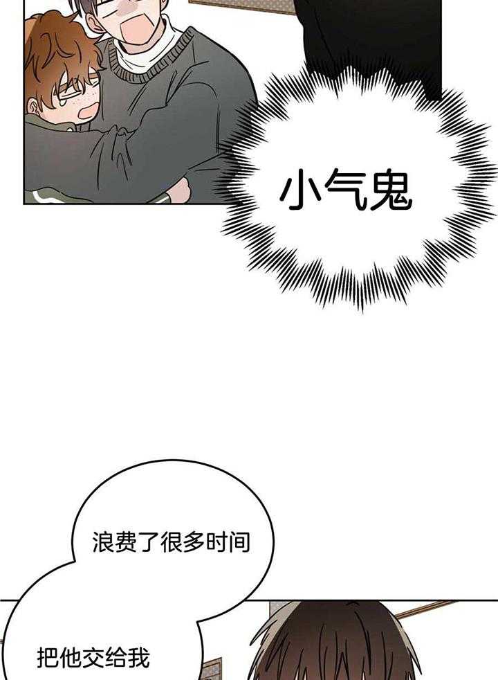 十字路口的恶魔漫画,第43话1图