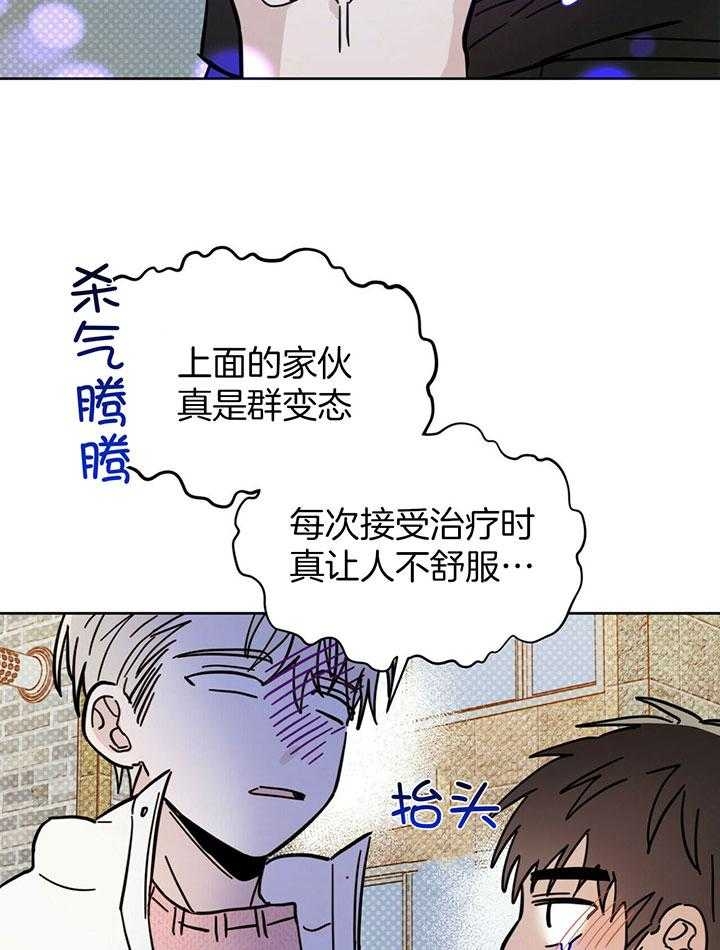 十字路口的恶魔漫画,第27话1图