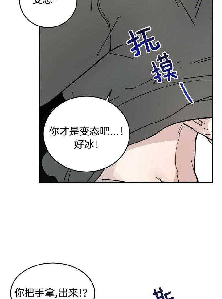 十字路口的恶魔漫画免费阅读漫画,第42话1图