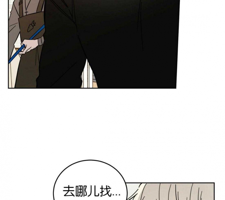 十字路口的房子到底能不能买漫画,第18话1图