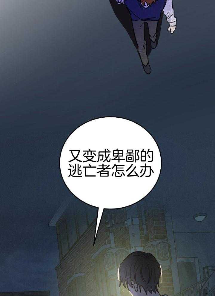 十字路口的恶魔免费观看漫画,第46话2图