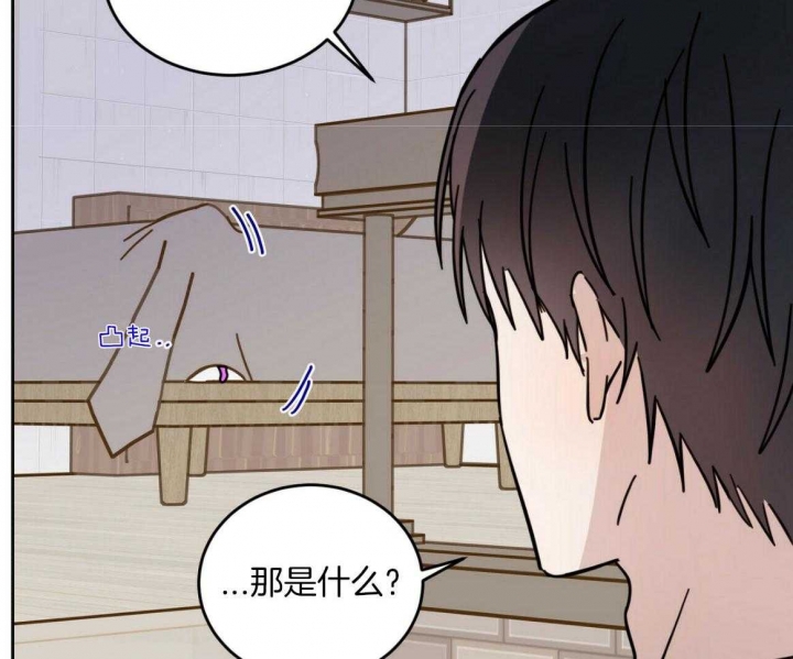 十字路口的恶魔漫画,第17话2图