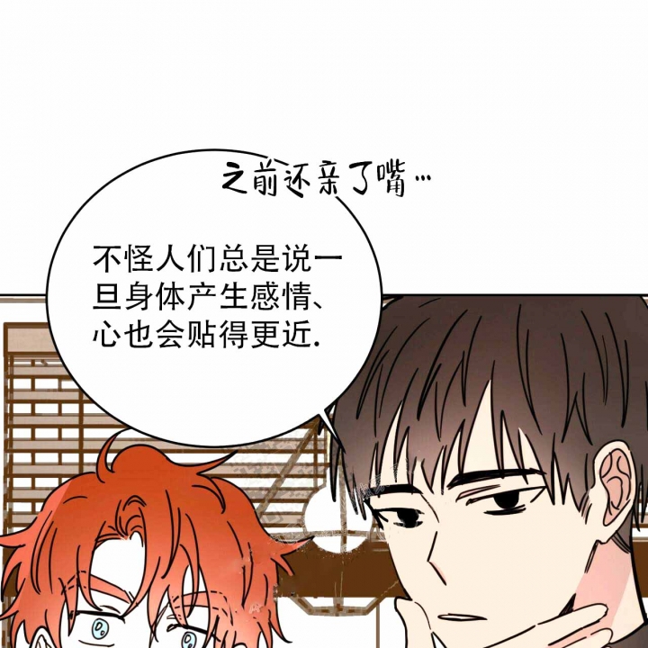 十字路口的恶魔交易漫画,第7话2图