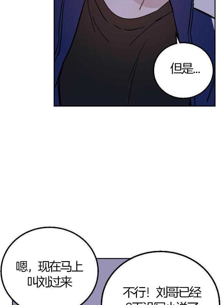 十字路口的恶魔第二季漫画,第49话1图