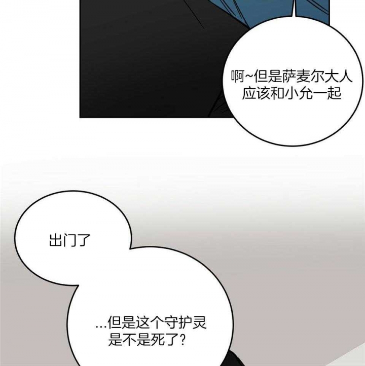 十字路口的恶魔第二季漫画,第40话1图