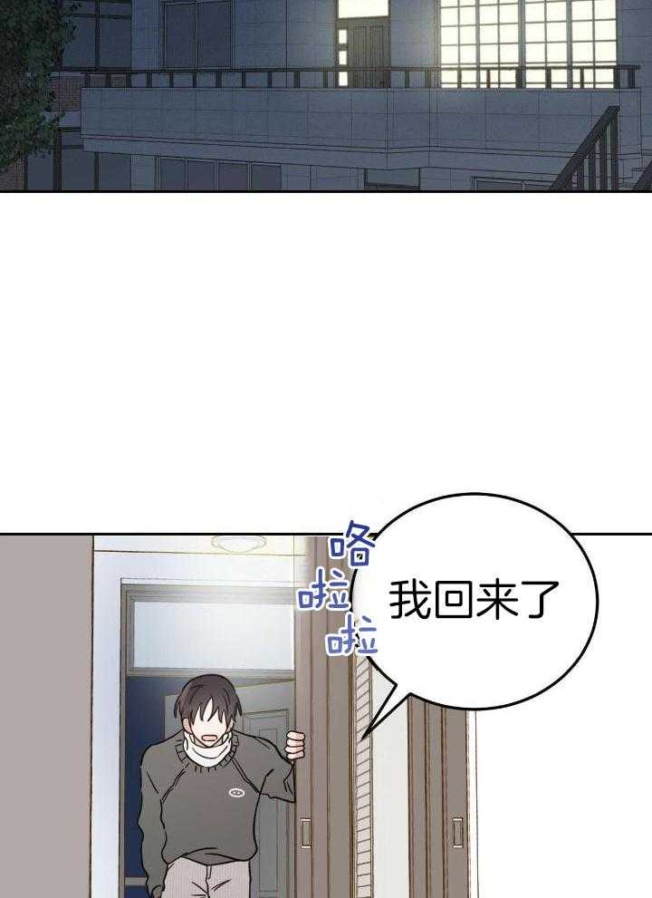 十字路口的恶魔漫画免费观看漫画,第46话2图