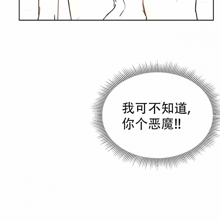 十字路口的恶魔双男主漫画,第4话2图