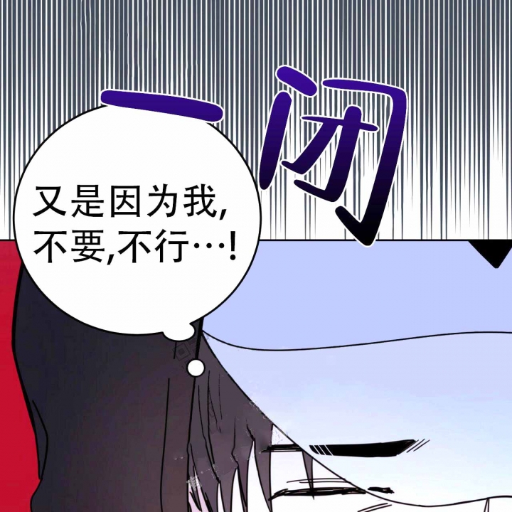 十字路口的恶魔予夭漫画,第8话1图