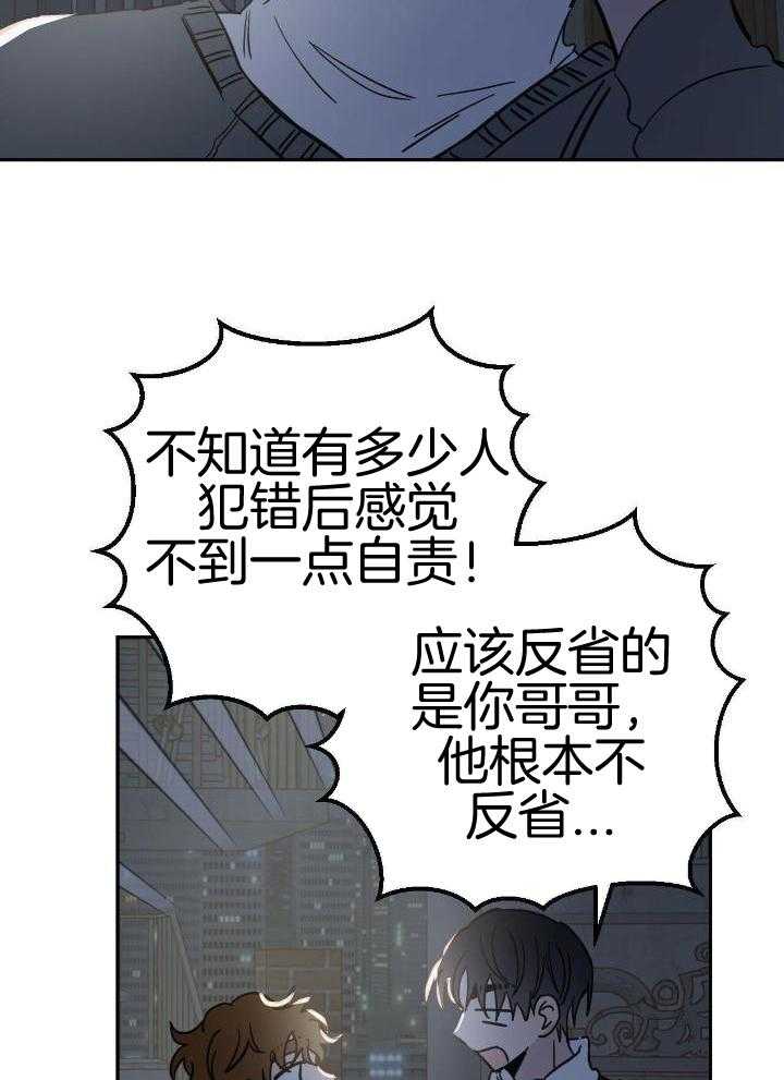 十字路口的恶魔第二季漫画,第46话2图