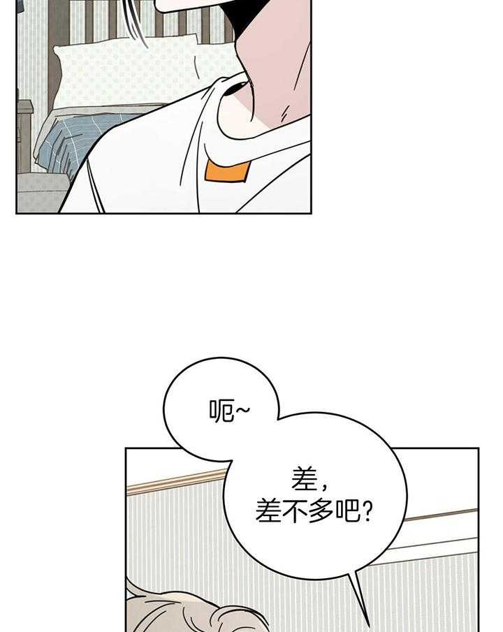 十字路口的恶魔漫画,第23话2图