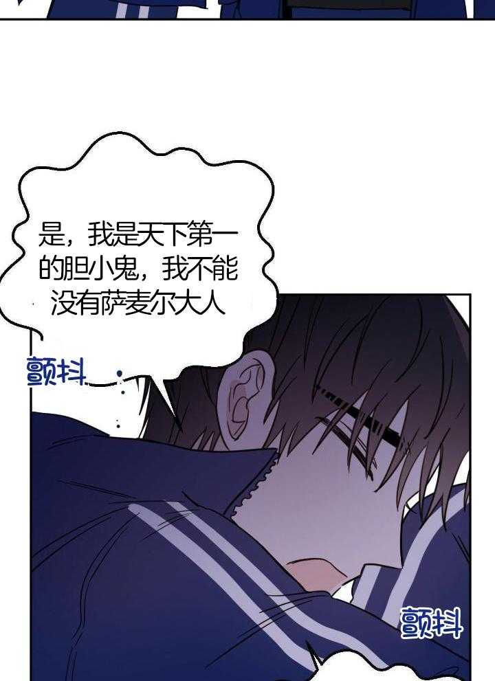 十字路口的恶魔by予夭免费漫画,第50话1图