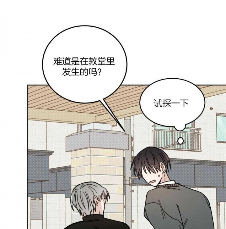 十字路口的恶魔漫画,第41话2图