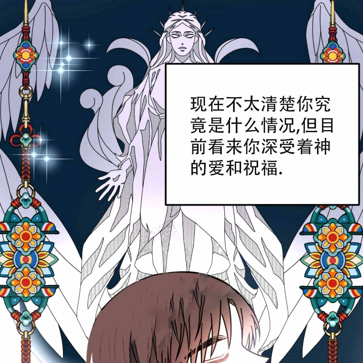 十字路口的恶魔漫画,第5话2图