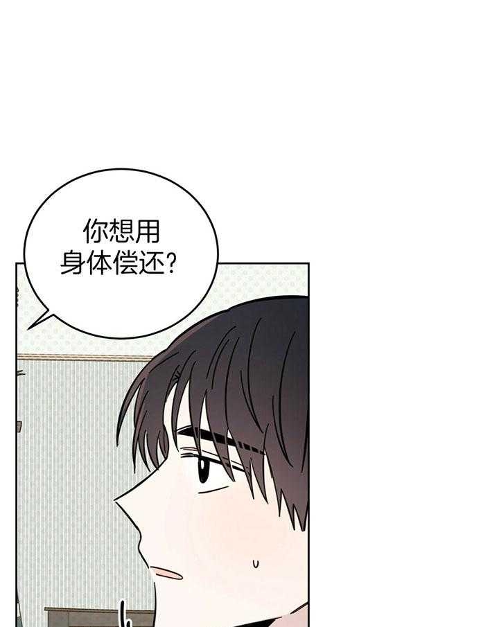 十字路口的恶魔予夭免费阅读漫画,第23话1图