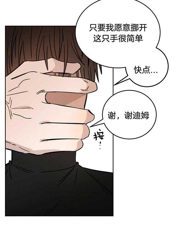 十字路口的恶魔在线观看漫画,第43话1图