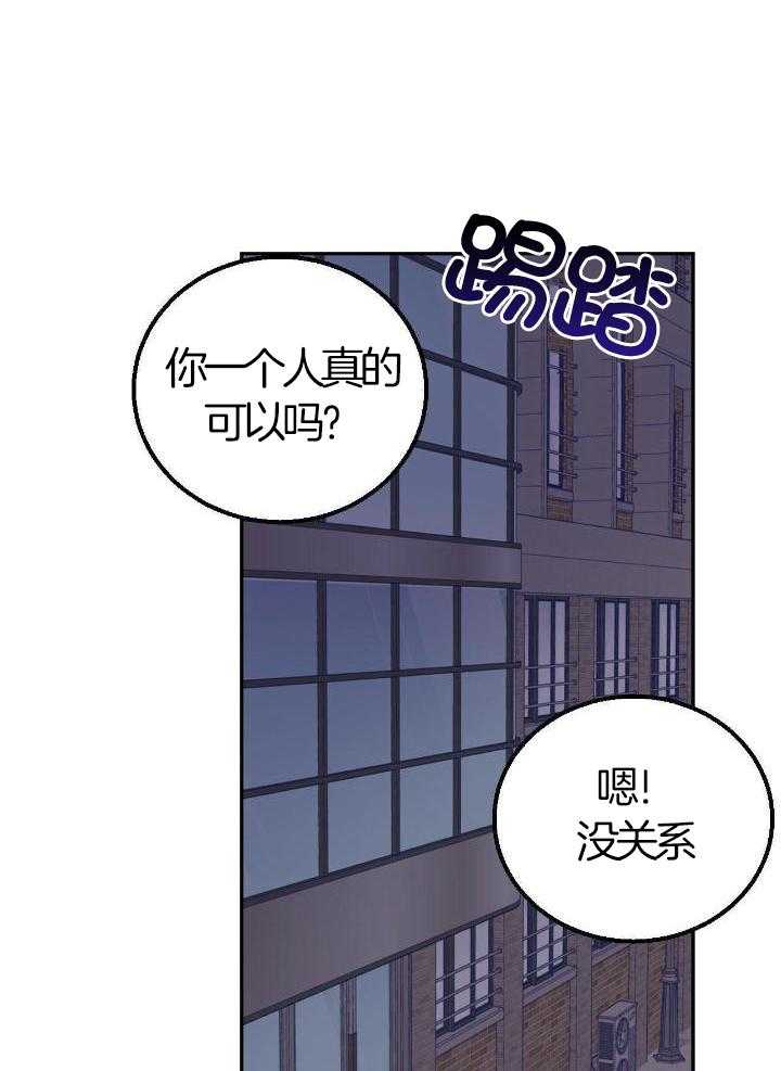 十字路口的恶魔小说漫画,第49话2图