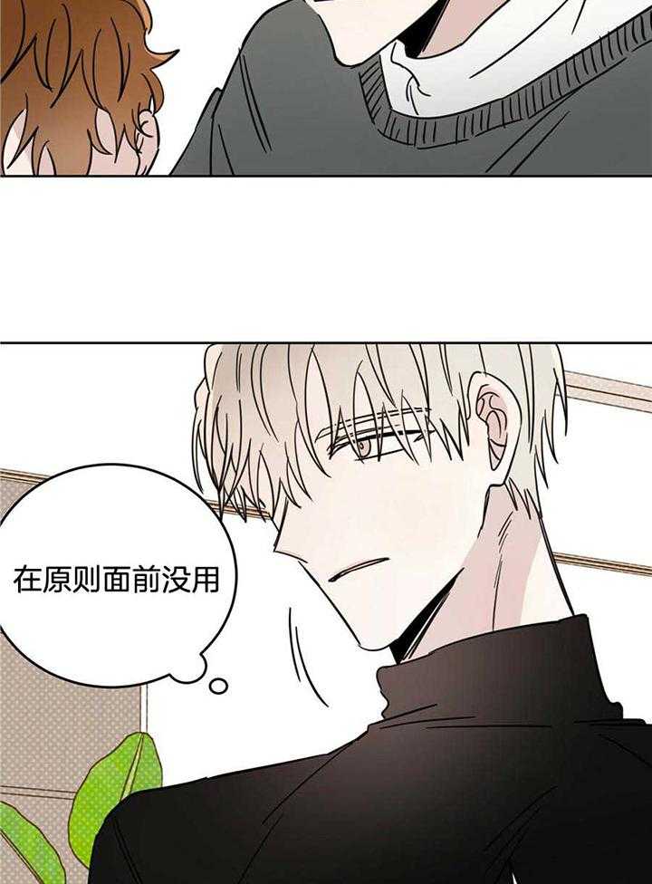 十字路口的恶魔女巫漫画,第44话2图