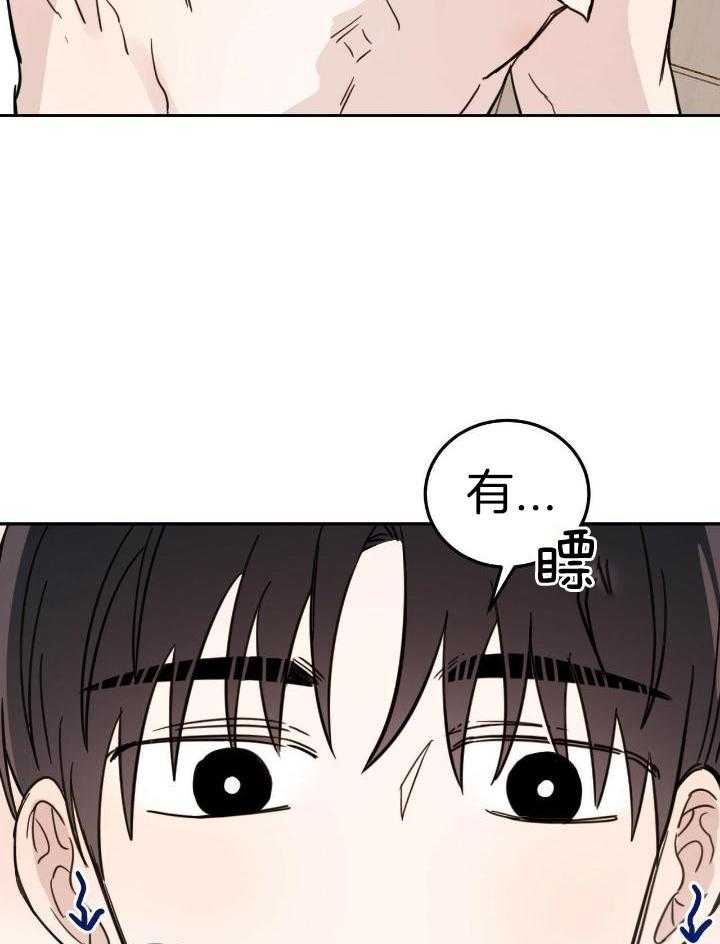 十字路口的恶魔第二季漫画,第46话2图