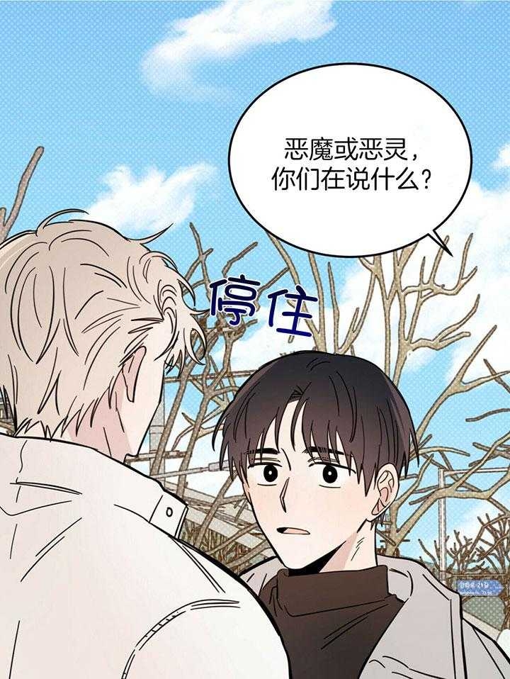 十字路口的恶魔交易是真的吗漫画,第25话1图