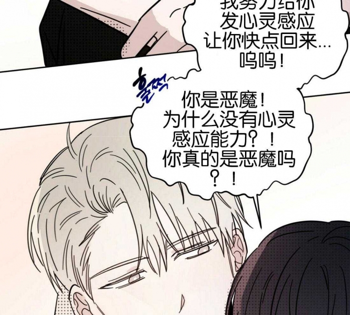 十字路口的恶魔漫画,第19话1图