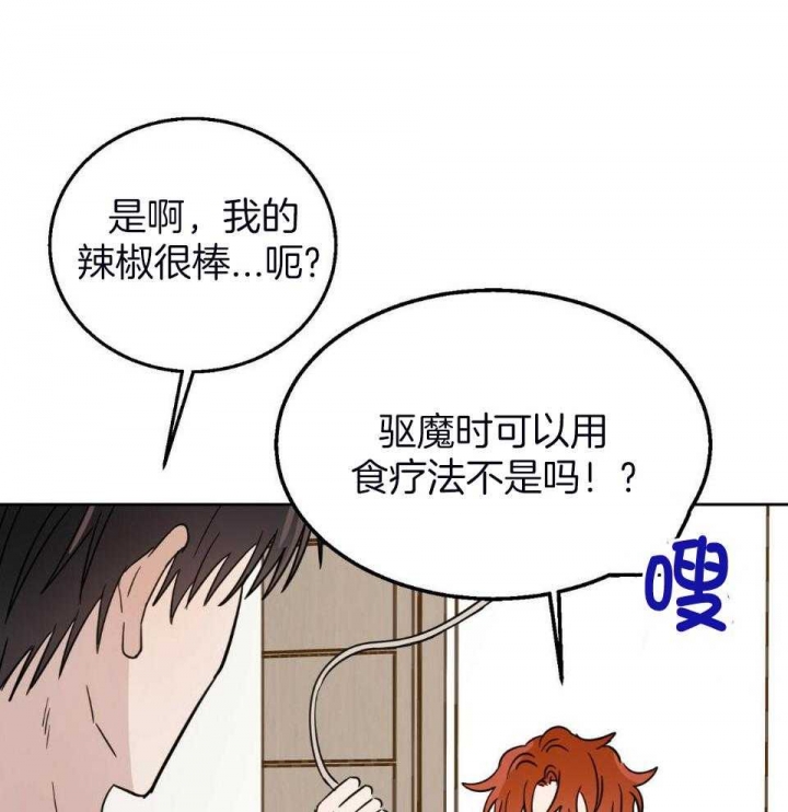 十字路口的恶魔免费观看漫画,第38话2图