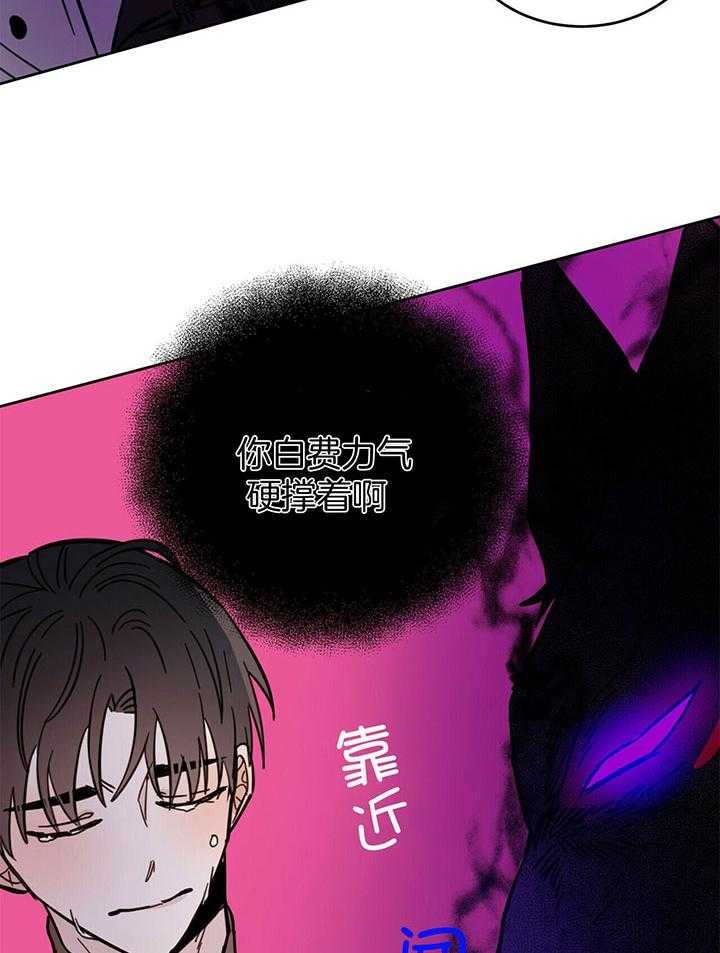 十字路口的恶魔交易漫画,第29话1图