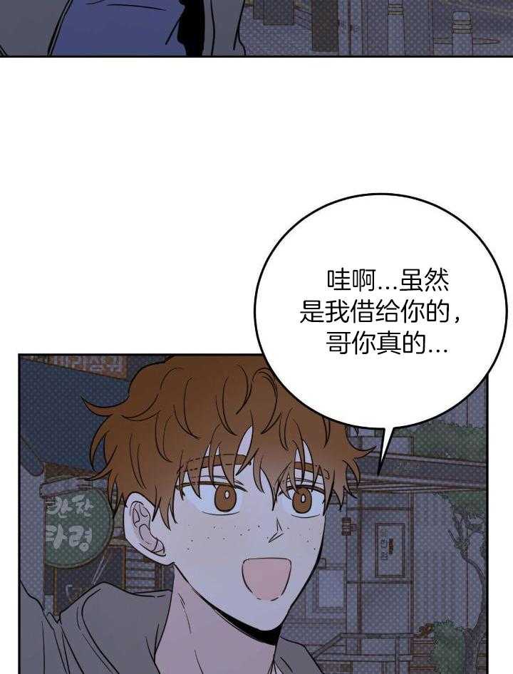 十字路口的恶魔第二季漫画,第49话2图