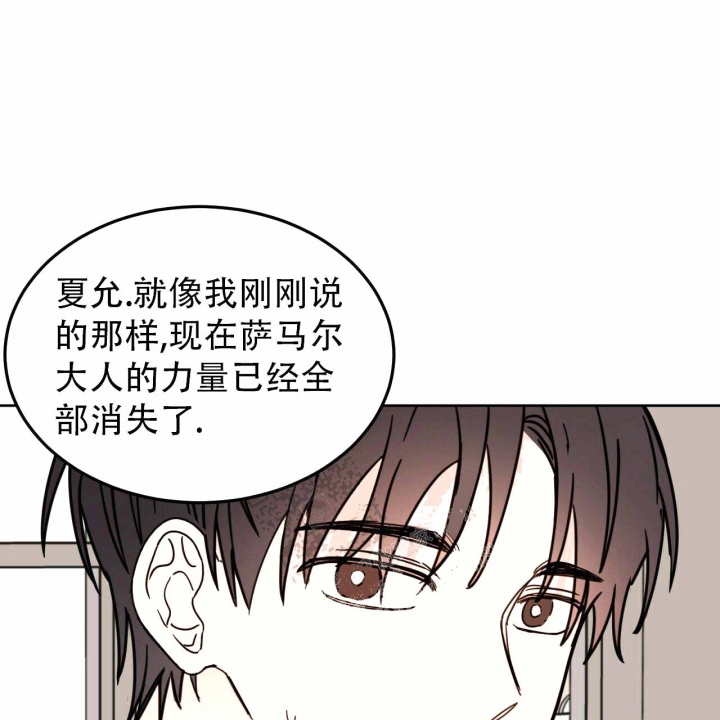 十字路口的恶魔漫画,第5话1图