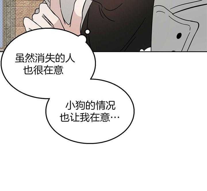 十字路口的恶魔图片漫画,第27话2图