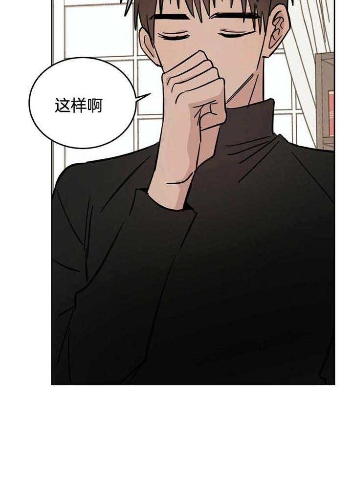 死神的十字路口漫画,第44话2图