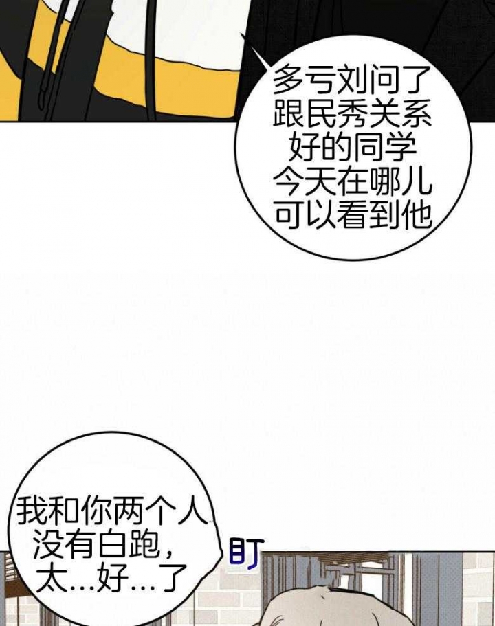 十字路口的恶魔交易完整视频漫画,第15话2图