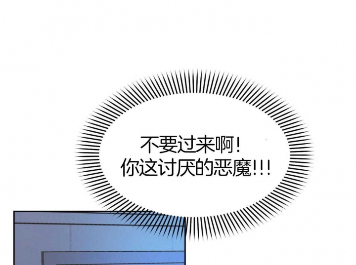 十字路口的恶魔漫画,第12话1图