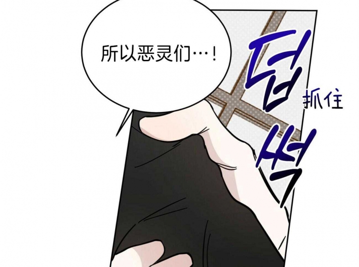 十字路口的恶魔第二季漫画,第34话2图