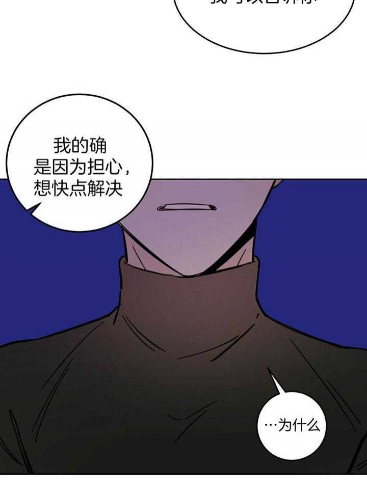 十字路口的恶魔免费观看漫画,第28话2图